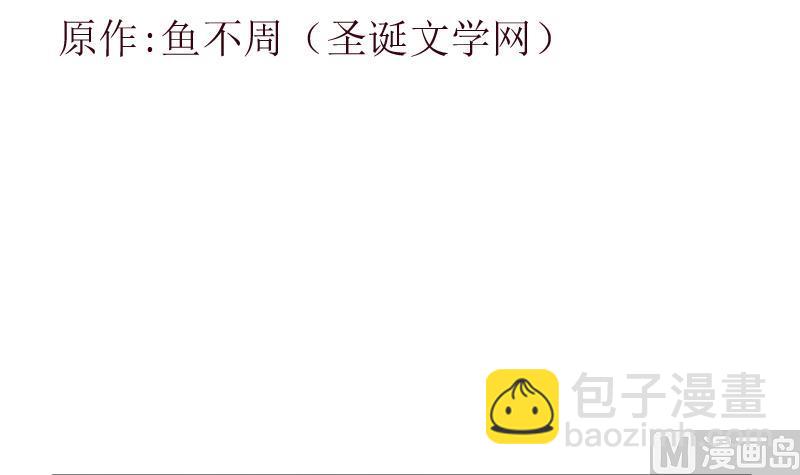 🍼都市极品仙医 第407话 青毛僵尸 第3页