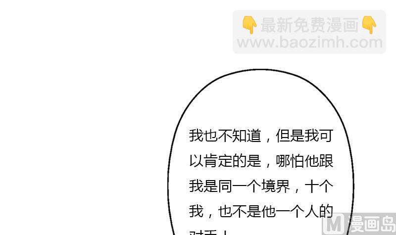 🍼都市极品仙医 第407话 青毛僵尸 第30页