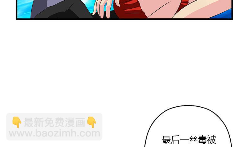 🍼都市极品仙医 第407话 青毛僵尸 第37页