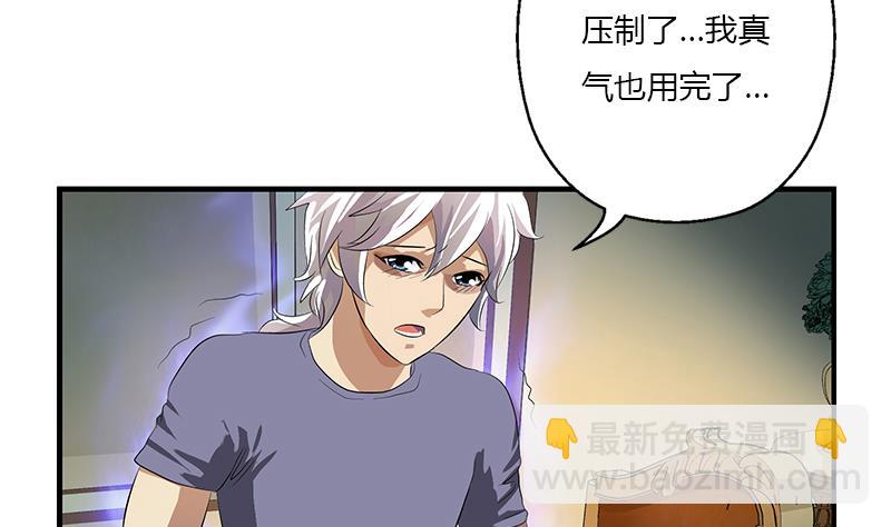 🍼都市极品仙医 第407话 青毛僵尸 第38页