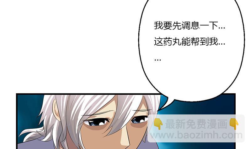 🍼都市极品仙医 第407话 青毛僵尸 第40页