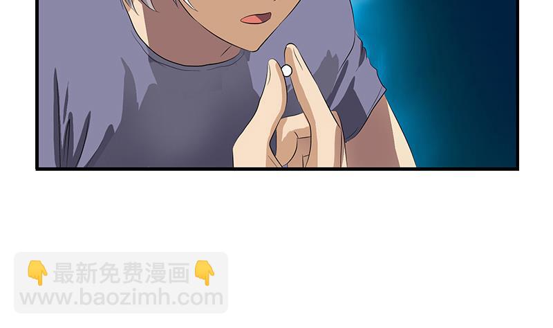 🍼都市极品仙医 第407话 青毛僵尸 第41页