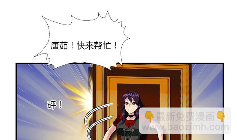 🍼都市极品仙医 第407话 青毛僵尸 第47页