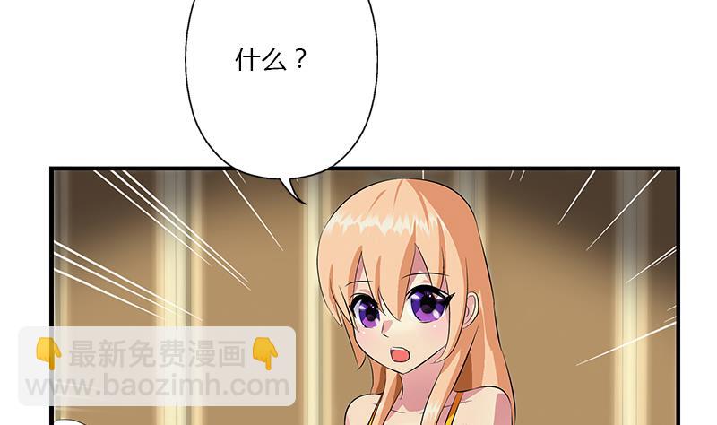 🍼都市极品仙医 第407话 青毛僵尸 第49页