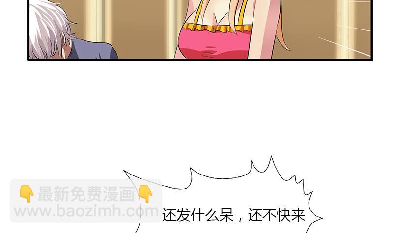 🍼都市极品仙医 第407话 青毛僵尸 第50页