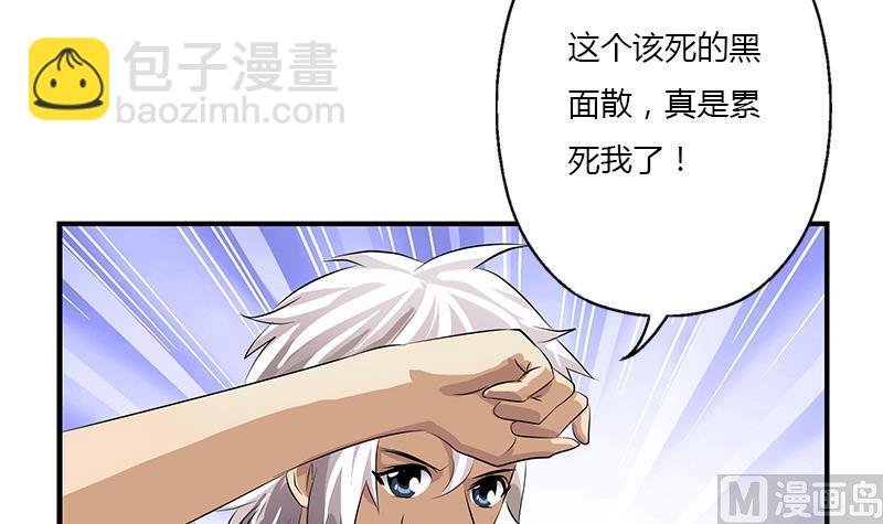 🍼都市极品仙医 第407话 青毛僵尸 第6页