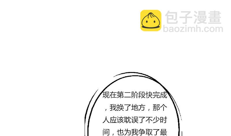 🍼都市极品仙医 第407话 青毛僵尸 第8页