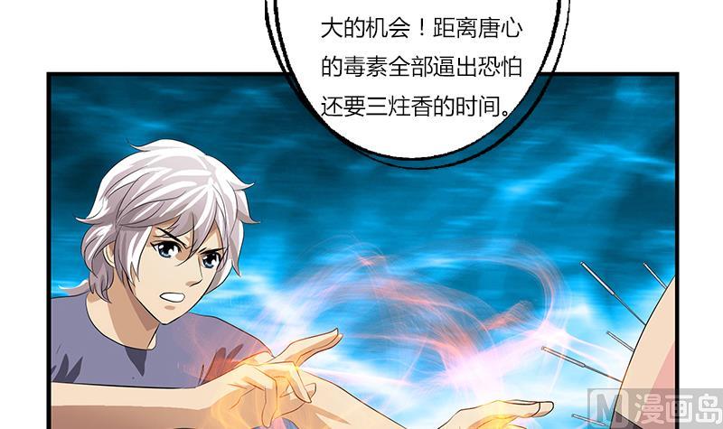 🍼都市极品仙医 第407话 青毛僵尸 第9页