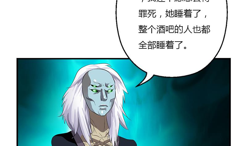 🍼都市极品仙医 第409话 唐心之死 第10页