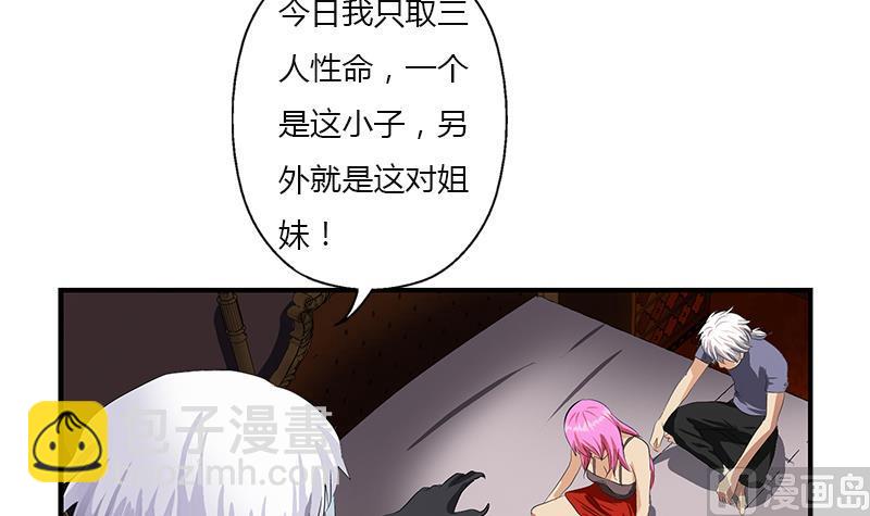 🍼都市极品仙医 第409话 唐心之死 第12页
