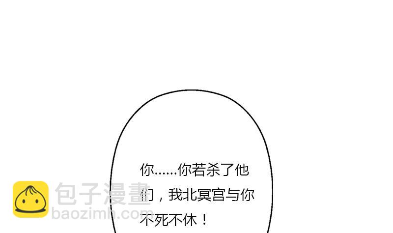 🍼都市极品仙医 第409话 唐心之死 第14页