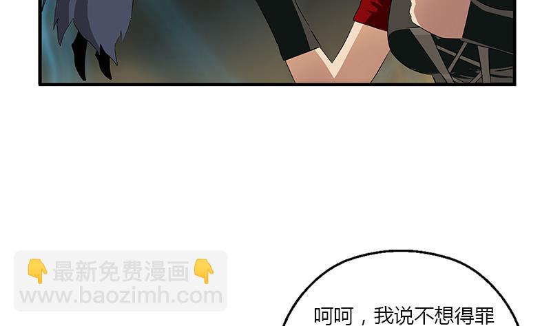 🍼都市极品仙医 第409话 唐心之死 第16页
