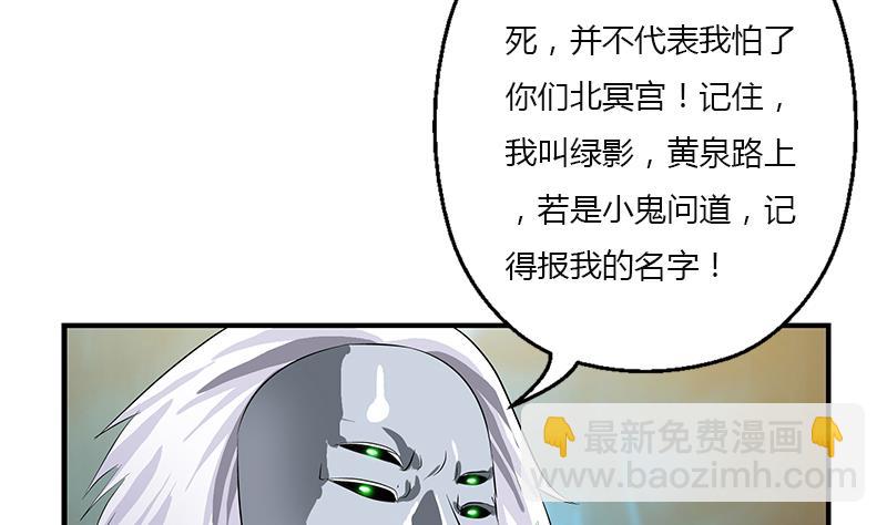 🍼都市极品仙医 第409话 唐心之死 第17页
