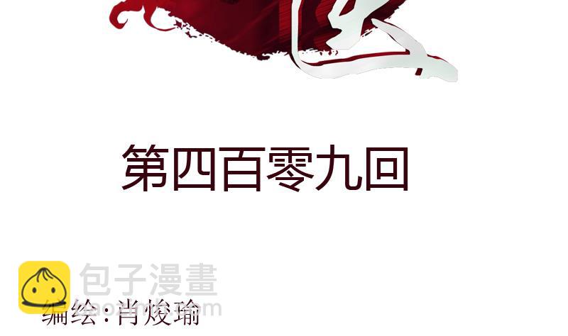 🍼都市极品仙医 第409话 唐心之死 第2页