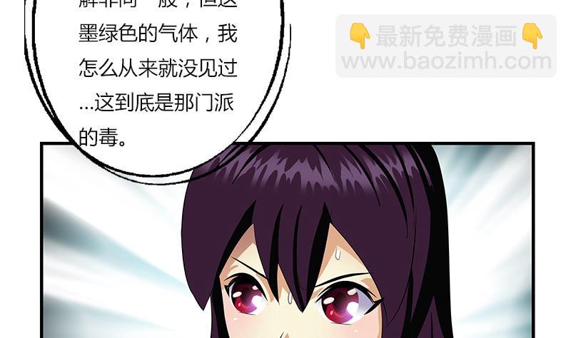 🍼都市极品仙医 第409话 唐心之死 第23页