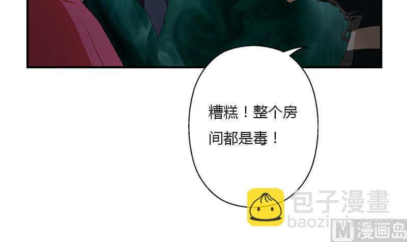 🍼都市极品仙医 第409话 唐心之死 第27页