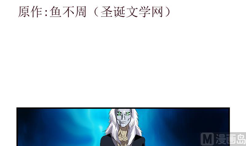 🍼都市极品仙医 第409话 唐心之死 第3页