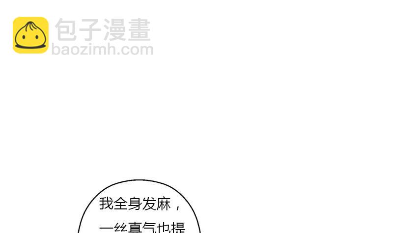 🍼都市极品仙医 第409话 唐心之死 第40页