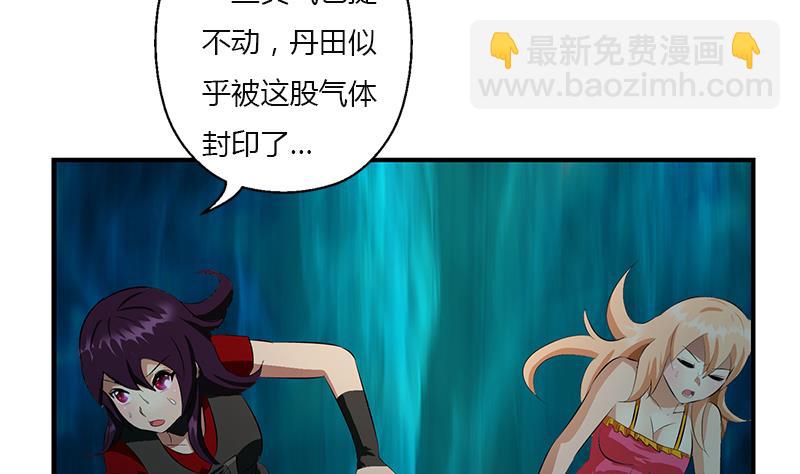 🍼都市极品仙医 第409话 唐心之死 第41页