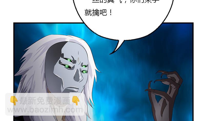 🍼都市极品仙医 第409话 唐心之死 第44页