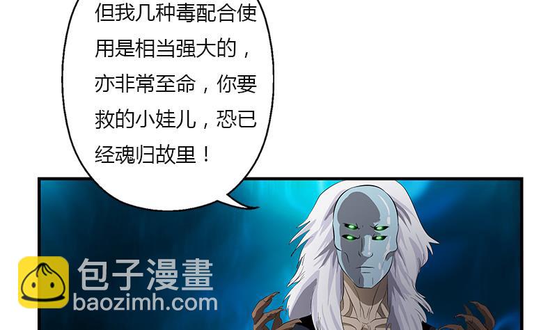 🍼都市极品仙医 第409话 唐心之死 第46页