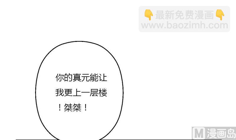 🍼都市极品仙医 第409话 唐心之死 第48页