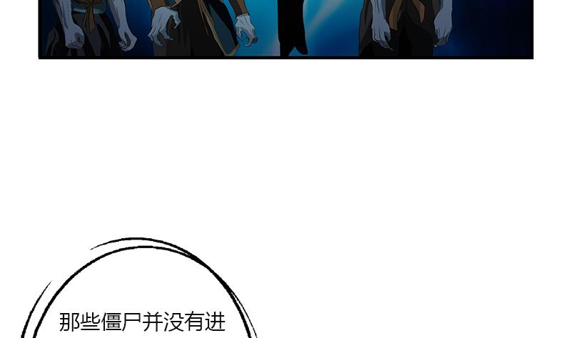 🍼都市极品仙医 第409话 唐心之死 第5页