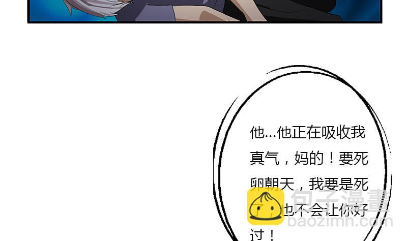🍼都市极品仙医 第409话 唐心之死 第50页