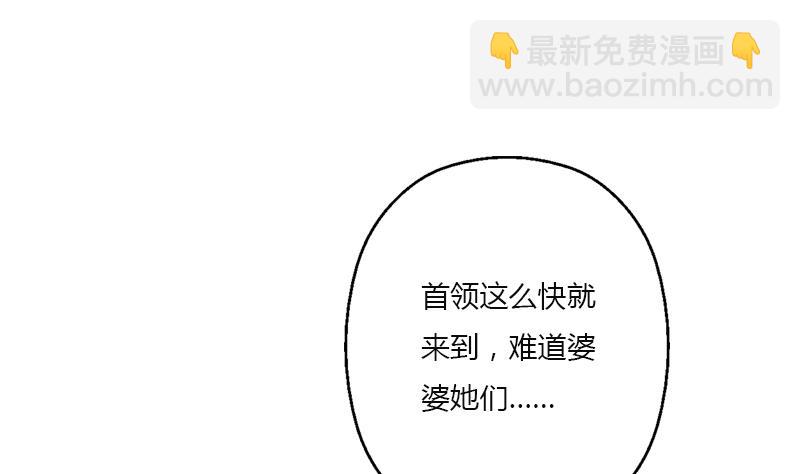 🍼都市极品仙医 第409话 唐心之死 第7页