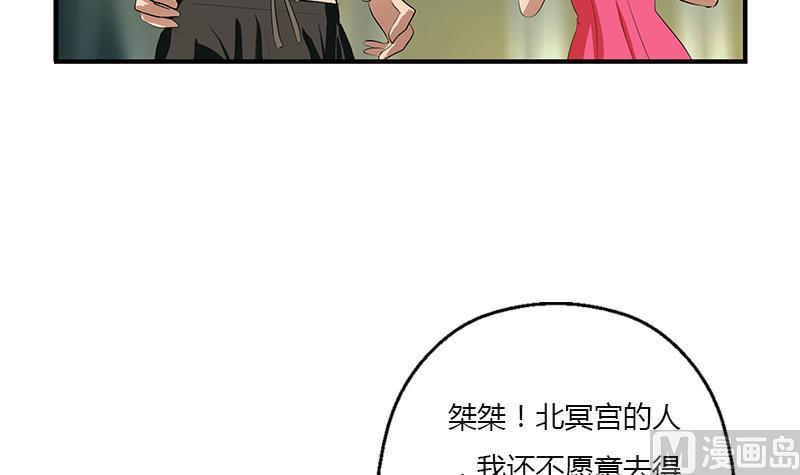 🍼都市极品仙医 第409话 唐心之死 第9页