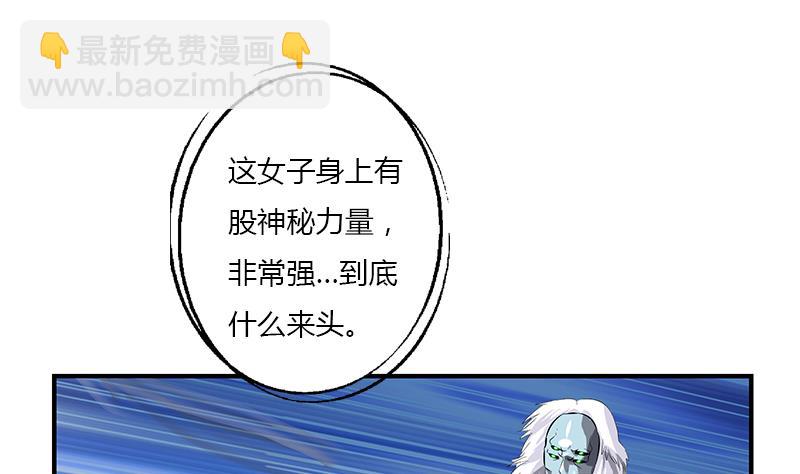 🍼都市极品仙医 第411话 绿影之迷 第11页