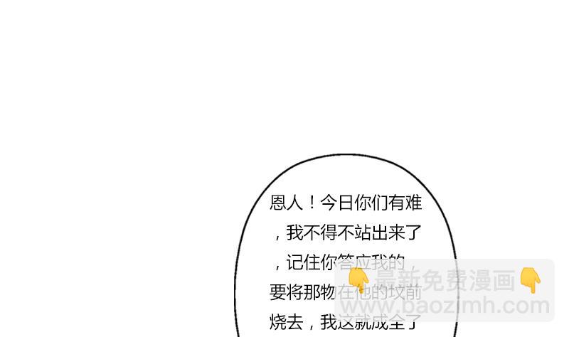 🍼都市极品仙医 第411话 绿影之迷 第13页