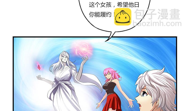 🍼都市极品仙医 第411话 绿影之迷 第14页