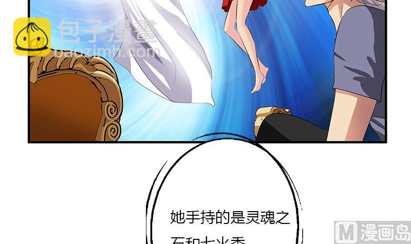 🍼都市极品仙医 第411话 绿影之迷 第15页