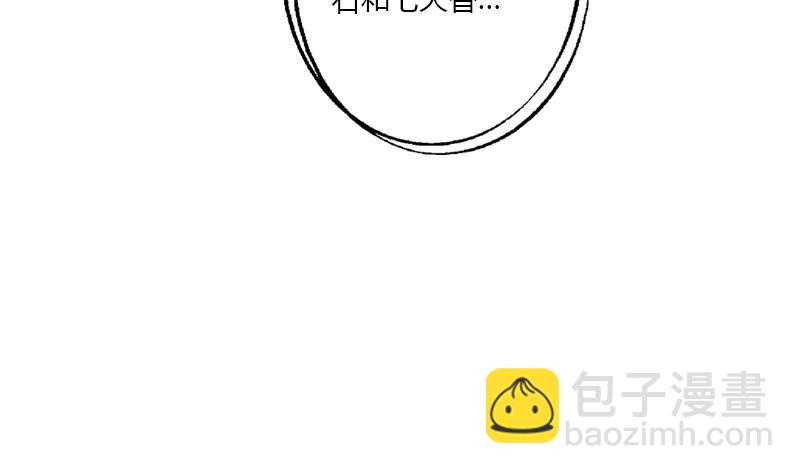 🍼都市极品仙医 第411话 绿影之迷 第16页