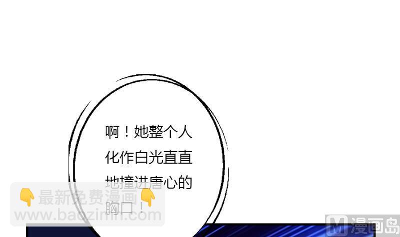 🍼都市极品仙医 第411话 绿影之迷 第24页