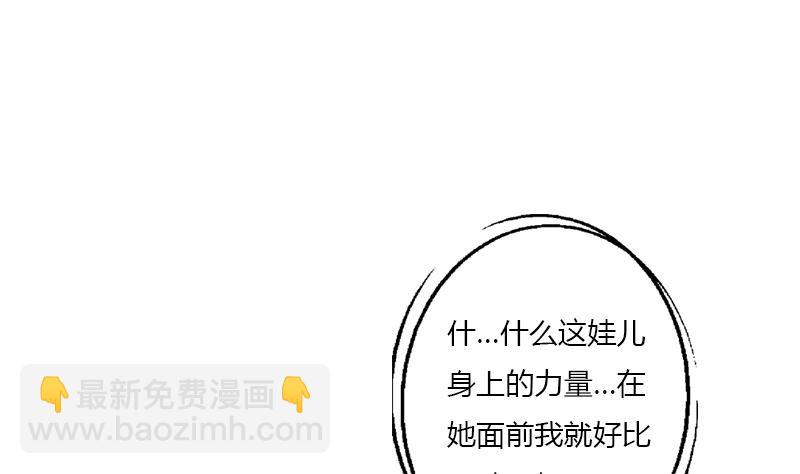 🍼都市极品仙医 第411话 绿影之迷 第29页