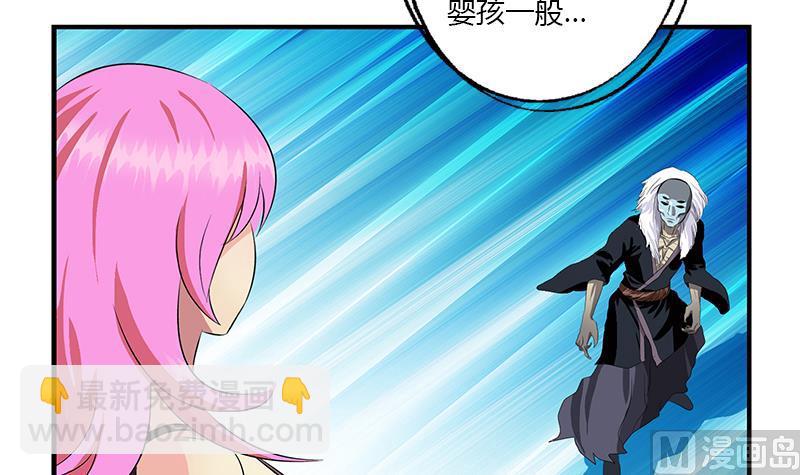 🍼都市极品仙医 第411话 绿影之迷 第30页