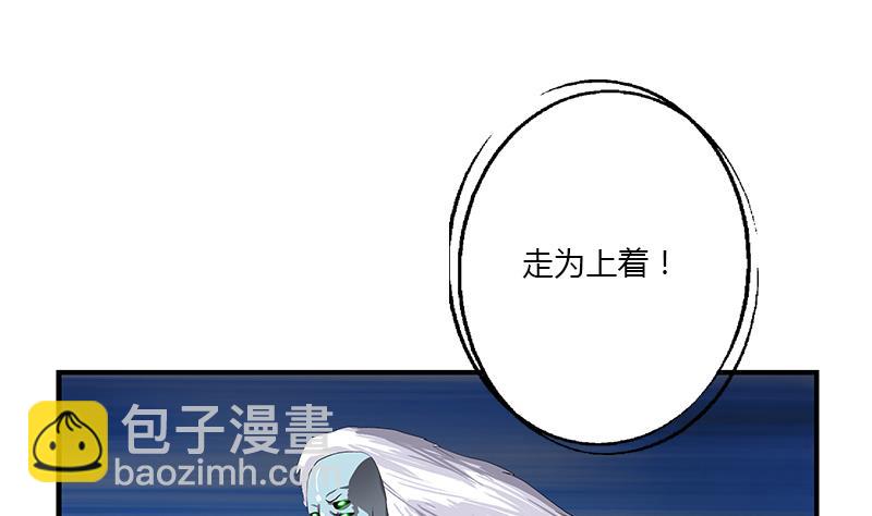 🍼都市极品仙医 第411话 绿影之迷 第32页