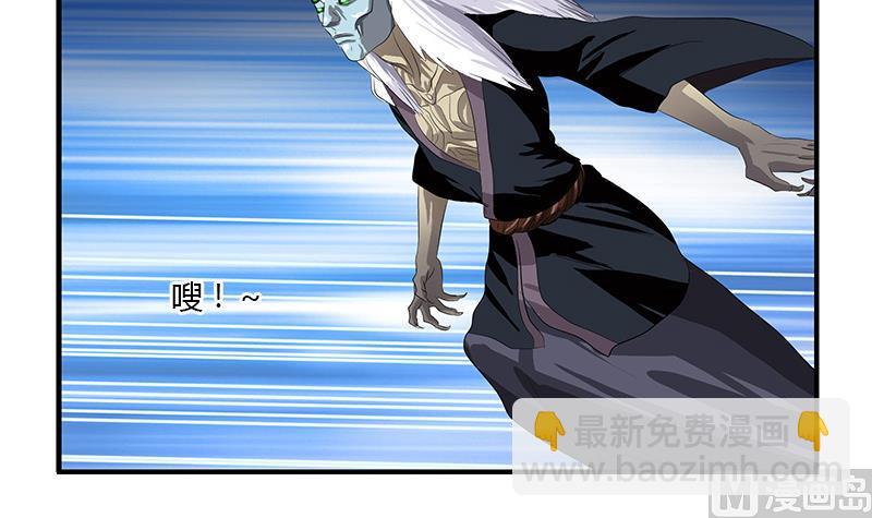 🍼都市极品仙医 第411话 绿影之迷 第33页