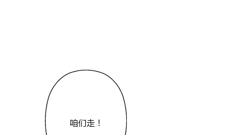 🍼都市极品仙医 第411话 绿影之迷 第34页