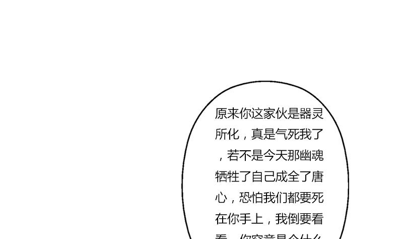 🍼都市极品仙医 第411话 绿影之迷 第43页