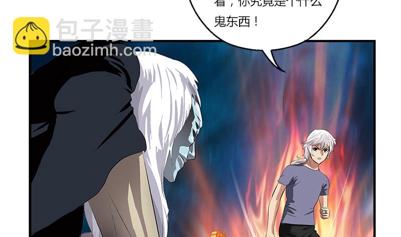 🍼都市极品仙医 第411话 绿影之迷 第44页