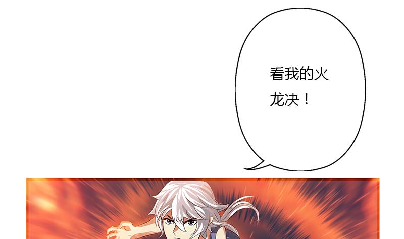🍼都市极品仙医 第411话 绿影之迷 第46页