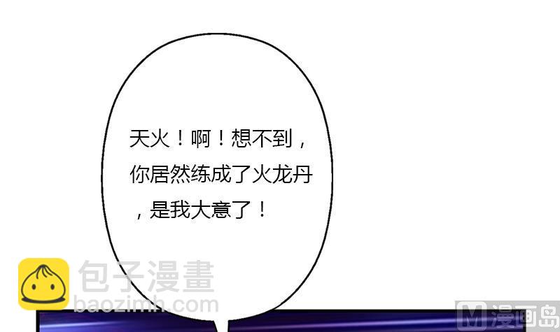 🍼都市极品仙医 第411话 绿影之迷 第48页