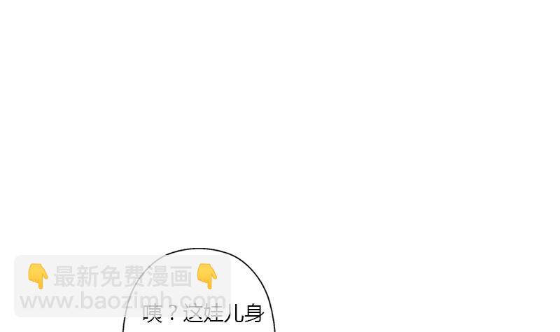 🍼都市极品仙医 第411话 绿影之迷 第5页