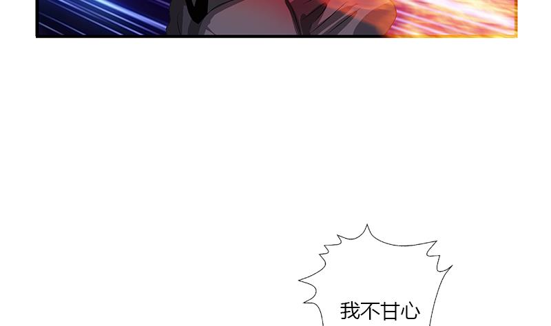 🍼都市极品仙医 第411话 绿影之迷 第50页