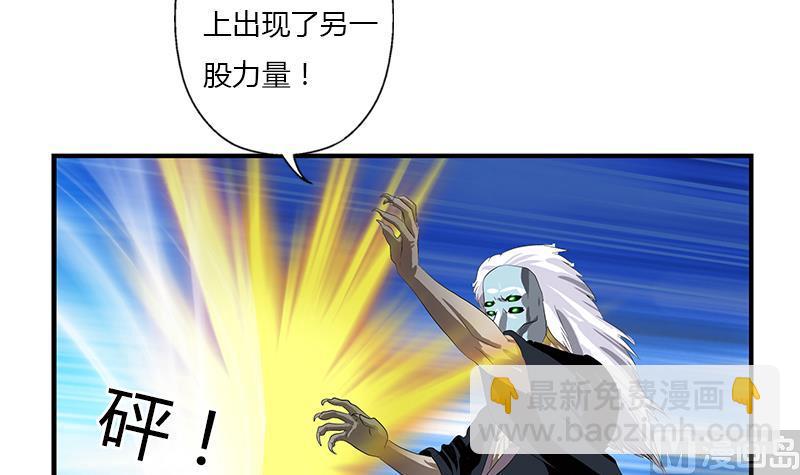 🍼都市极品仙医 第411话 绿影之迷 第6页