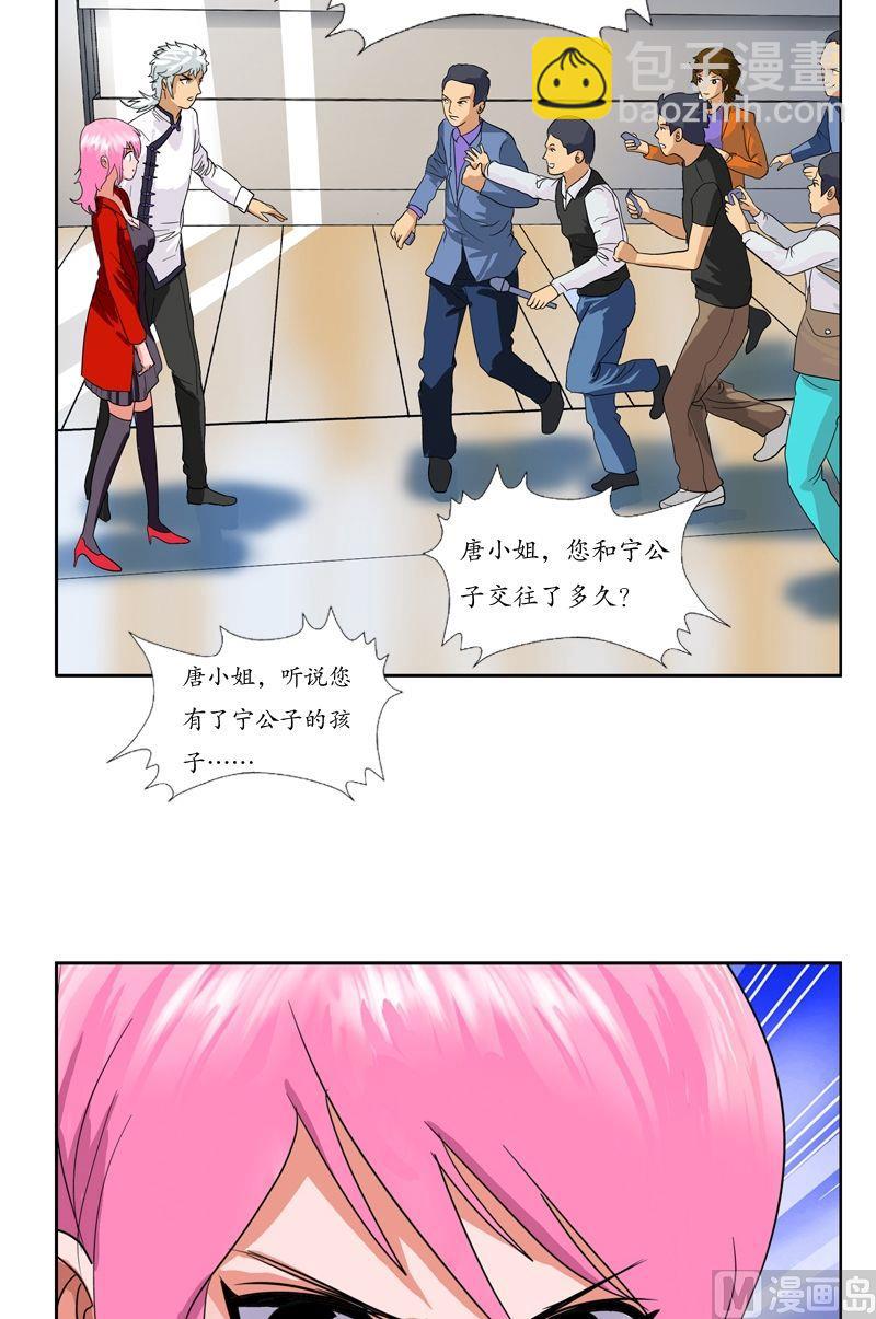 🍼都市极品仙医 第43话 彼此信任 第11页