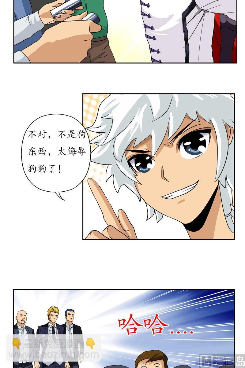 🍼都市极品仙医 第43话 彼此信任 第13页